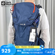 Jack Wolfskin狼爪背包男女同款春夏款戶外運(yùn)動(dòng)旅游登山徒步30L大容量雙肩包 1383/電光藍(lán) 均碼