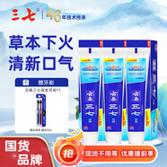 三七下火好牙膏 三七薄荷香型牙膏+牙刷雙支裝（180g+30g）*3