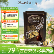 瑞士蓮（Lindt）軟心70%黑巧200g/盒 黑巧克力 零食 糖果 伴手禮 生日禮物 可可脂