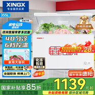 星星（XINGX） 355升 單溫冰柜 單箱變溫冰箱 冷藏冷凍轉(zhuǎn)換冷柜 斷電保護(hù) 頂開(kāi)門(mén) BD/BC-355E
