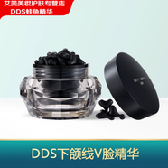 海的美寶（BIJOU DE MER）日本dds鮭魚(yú)精華三重膠原蛋白精華小星星敏感提亮膠囊 黑色下頜線(xiàn)V臉精華(48粒/盒)