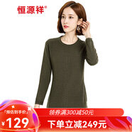 恒源祥純羊毛衫女士中長(zhǎng)款春秋冬季純色提花圓領(lǐng)韓版時(shí)尚休閑保暖毛衣女 深綠 M (160)