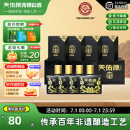 天佑德青稞酒 42度小黑125ml*4瓶清香型小瓶白酒純糧食【青海特產(chǎn)】 42度 125mL 4瓶 【禮盒1條裝】