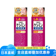 小林制藥日本直郵 小林制藥斑可麗保濕護膚 乳液 針對斑 提亮膚色 乳液130ml 2瓶