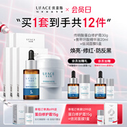 優(yōu)斐斯傳明酸蛋白修護霜+氨甲環(huán)酸精華液舒緩修護防反黑 氨霜套組+5盒倍潤面膜