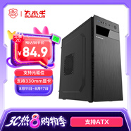 大水牛（BUBALUS）瑞博 黑色 臺式電腦主機中塔機箱(支持ATX主板/支持光驅/多硬盤(pán)兼容/長(cháng)顯卡支持/背部走線(xiàn)/USB3.0)
