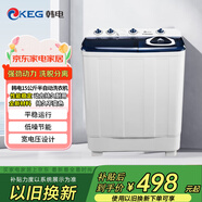 韓電（KEG）雙缸洗衣機(jī) 雙桶洗脫兩用帶甩干 家用出租房宿舍洗車房商用 15公斤透明綠 HB150P180-H20966