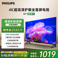 飛利浦（PHILIPS）50英寸4K超高清智慧全面屏 高頻調(diào)光護(hù)眼 遠(yuǎn)場(chǎng)AI語(yǔ)音智能液晶平板電視機(jī)50PUF7590/T3 國(guó)家補(bǔ)貼15%