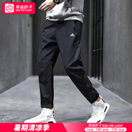 阿迪達(dá)斯 （adidas）褲子男褲 2025夏季新款冰絲運(yùn)動(dòng)褲跑步健身梭織透氣快干黑色長(zhǎng)褲 梭織黑色/簡(jiǎn)約/快干 M 170-175cm/130-140斤