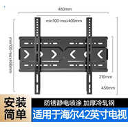 海爾適用于電視機壁掛架32/42/43/50/55/58/65/70/75英寸通用支架 [適用于海爾42英寸]D50/C8/C51/C