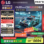 LGC5系列 42英寸OLED游戲電視 144Hz高刷 4K超高清專業(yè)電競(jìng)電視 42C4升級(jí)款 國(guó)家補(bǔ)貼 OLED42C5XCA