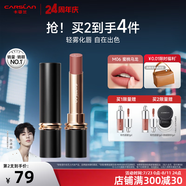 卡姿蘭（Carslan）霧吻口紅唇膏啞光霧感顯白顯色保濕持妝不掉色禮盒七夕情人節(jié)禮物 【Hot】M06 蜜桃烏龍 3.2g