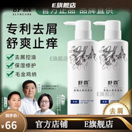 舒霖【官方】去屑止癢洗發(fā)水洗劑去頭皮屑止癢屑凈洗發(fā)露乳控油除螨 去屑止癢 200ml 1瓶
