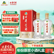 古井貢酒 經(jīng)典 濃香型白酒 45度 500ml*2瓶 雙瓶裝 口糧酒