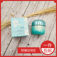 【官方】專柜植物菁盈粹系列肌源恒潤精華面霜50g 保濕補(bǔ)水老款 【官方】50g