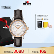 天梭（TISSOT）手表 港灣系列女表 瑞士石英女士皮帶腕表七夕禮物送女友