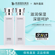 HABAG露潤(rùn)澤爽膚水保濕維穩(wěn)柔膚水干敏皮救星深層補(bǔ)水 潤(rùn)澤柔膚水180ml*2【12月到期】
