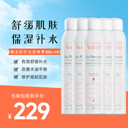 雅漾（Avene）法國原裝進(jìn)口舒護(hù)活泉水爽膚水 舒緩調(diào)理敏感肌 【家庭裝】雅漾大噴300ml 5瓶