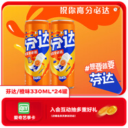 可口可樂（Coca-Cola）芬達(dá)Fanta 高考季 橙味汽水摩登罐碳酸飲料330ml*24罐 包裝隨機(jī)發(fā)