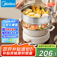 美的（Midea）電火鍋IH電磁加熱火鍋專用鍋分體家用多功能鍋4.5L大容量3分鐘飛快沸騰電煮鍋帶蒸屜HGE22BY06Z