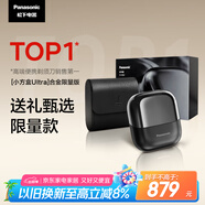 松下（Panasonic）小方盒UItra電動剃須刀旅行便攜款電動刮胡刀進口三刀頭Type-c生日禮物送男友禮盒CM32黑色