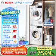 博世（BOSCH）【云朵白真智投Plus】洗烘套裝10KG大容量洗衣機(jī)熱泵烘干機(jī)智能投放252A0A+2520A2 國家補(bǔ)貼20%