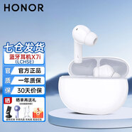 榮耀親選LCHSE X7i藍(lán)牙耳機(jī)原裝真無(wú)線入耳式長(zhǎng)續(xù)航榮耀100/200pro/90gt/MagicV2/Vs2/6手機(jī)適用于華為 榮耀x7i藍(lán)牙耳機(jī)-【白色】