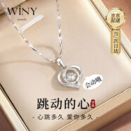 唯一（Winy）莫桑鉆999足銀項(xiàng)鏈女跳動(dòng)的心吊墜鎖骨鏈生日禮物送女朋友老婆