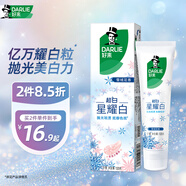 好來（DARLIE）(原黑人)超白星耀白雪絨花牙膏120g美白牙齒去黃清新口氣新舊包裝