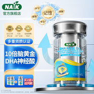 NAIK藻油DHA可配學(xué)生補(bǔ)腦青少年6-18歲神經(jīng)酸磷脂酰絲氨酸增強(qiáng)記憶力 6瓶裝【買4瓶送2瓶；記憶提升】