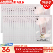 后（The history of Whoo）后精華液循環(huán)秘貼套裝清顏順滑自生再生精華套盒護(hù)膚品女禮盒 后水妍洗面奶小樣60片約120ml