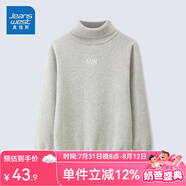 真維斯兒童高領(lǐng)毛衣秋冬款男童針織衫洋氣女孩打底親膚舒適純色簡(jiǎn)約上衣 灰 160