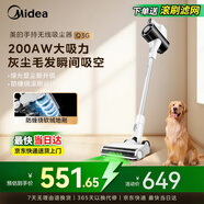美的（Midea）吸塵器家用Q3 Green無線手持吸塵器 大功率超強(qiáng)吸力綠光顯塵 除螨除塵車載輕量大吸力【國家補(bǔ)貼】