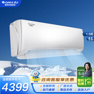 格力（GREE）空調(diào)【官方旗艦】冷靜王 變頻冷暖 新1級能效 凈菌自潔 全域清涼防直吹 靜音節(jié)能超省電空調(diào)掛機 1.5匹 一級能效 格力口碑空調(diào)·冷靜王(皓雪白) 以舊換新更優(yōu)惠
