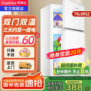 榮事達(dá)（Royalstar）【國家補(bǔ)貼20%】小冰箱迷你小型家用 冷藏冷凍兩用宿舍寢室出租房雙門電冰箱節(jié)能省電 76L9RSZ【三天約一度電 一級能效】白