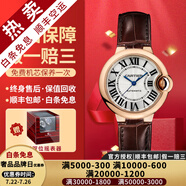 【二手99新】卡地亞(Cartier) 藍(lán)氣球系列男士腕表手表 自動機械鐘表 瑞士名表 【33MM機械女表】W6920097
