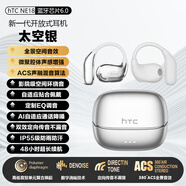 HTC【藍(lán)牙6.0丨空間音效3.0】藍(lán)牙耳機(jī)掛耳式無線骨傳導(dǎo)概念耳夾運(yùn)動跑步高音質(zhì)降噪超長續(xù)航大電量 太空銀【藍(lán)牙6.0+UFT定向傳音】