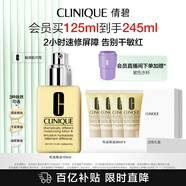 倩碧干皮黃油125ml有油滋潤型乳液面霜補水修護敏感肌護膚品生日禮物