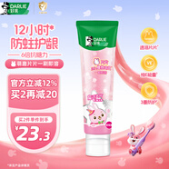 DARLIE好來(lái)(原黑人)魔法片片兒童牙膏2-3-6-12歲草莓味60g 含氟防蛀抗糖