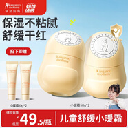 袋鼠媽媽兒童面霜寶寶嬰兒面霜保濕補(bǔ)水潤膚乳滋潤春夏季護(hù)膚霜