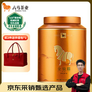 八馬茶業(yè)紅茶 金馬罐武夷山金駿眉特級(jí) 160g罐裝茶葉自己喝 [送試茶]