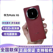 華為Mate X6 分布式玄武架構 鴻蒙大屏AI 紅楓原色影像折疊旗艦手機 Mate X6 寰宇紅 12GB+512GB鴻蒙NEXT先鋒版 官方標配+原封未激活+全國聯(lián)保