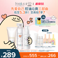 芙麗芳絲（Freeplus）洗面奶套裝控油潔面80g+清爽水+清爽乳生日禮物送男女朋友