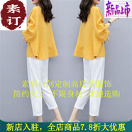 夏典素訂女王（SE.PSTP）素訂女裝原創(chuàng  )單件套裝春夏新款棉麻苧麻寬松中袖上衣九分褲兩件套 黃色上衣 +白色褲子 苧麻 XL 110-125斤