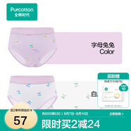 全棉時(shí)代兒童內(nèi)褲純棉透氣中大童女孩短褲平角褲無(wú)熒光春夏四季 2件裝 (女童三角)字母兔兔+白底櫻桃 2條 160cm