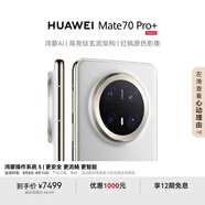 HUAWEI Mate 70 Pro+ 16GB+512GB羽衣白鴻蒙NEXT先鋒版 高亮鈦玄武架構(gòu) 紅楓原色影像華為鴻蒙智能手機