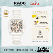 雷達(dá)（RADO）瑞士手表真我系列鏤空女士機(jī)械表高科技陶瓷畢業(yè)禮物