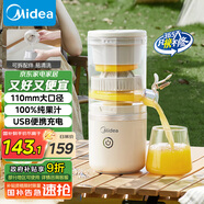 美的（Midea）【國家補貼】榨汁機 家用分體式原汁機 USB便攜充電柳橙機 小巧易拆洗橙汁機MJ-ZY13