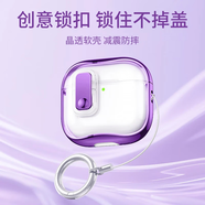 優(yōu)思頓airpods4保護(hù)套硅膠airpodspro2蘋果耳機(jī)殼airpod鎖扣ipods2024新款二三四第三代藍(lán)牙airpods3盒 【電鍍紫】-耐臟防摔 蘋果 AirPods 4代