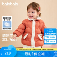 巴拉巴拉童裝兒童羽絨服男童女童連帽外套小童寶寶冬裝潮 鐵銹紅61003 100cm